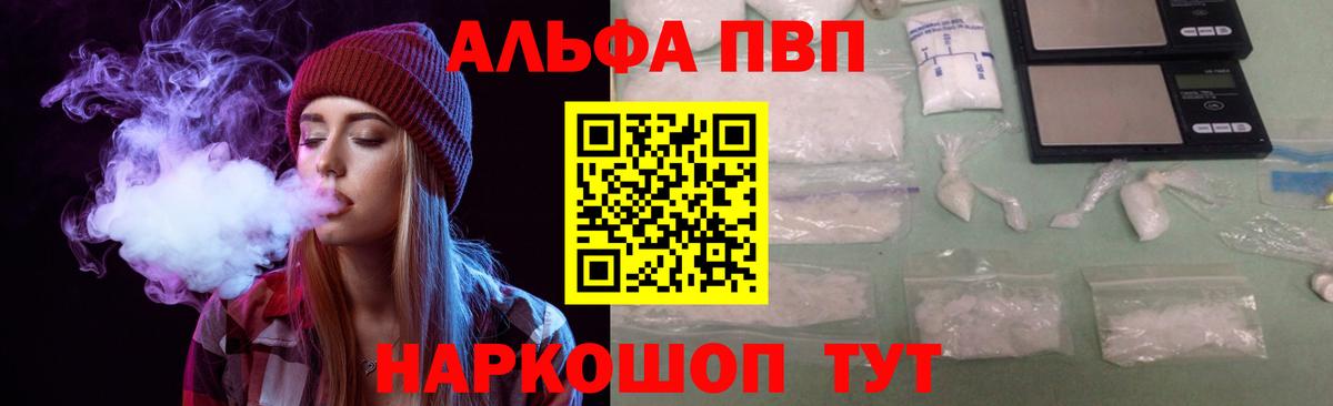 А ПВП Crystall  Альфа ПВП кристаллы  Вход с VPN  A-PVP  Выкса 