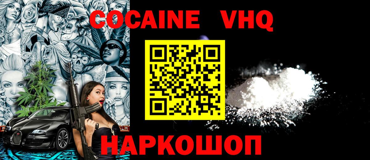 Выкса  Cocaine FishScale  Cocaine  Вход с VPN 