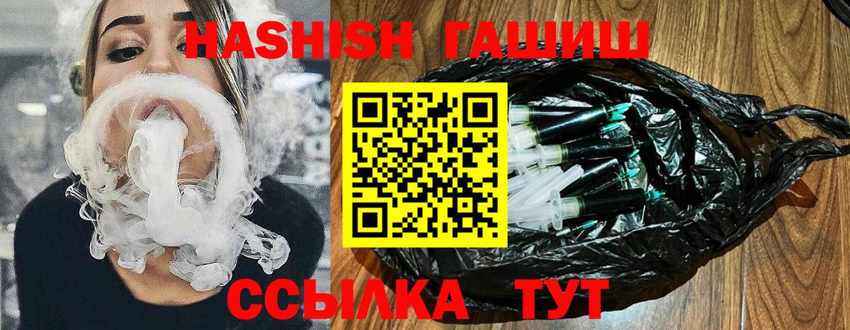 ГАШИШ  купить наркоту  Выкса  ГАШИШ Cannabis  Гашиш ice o lator  Вход с VPN 