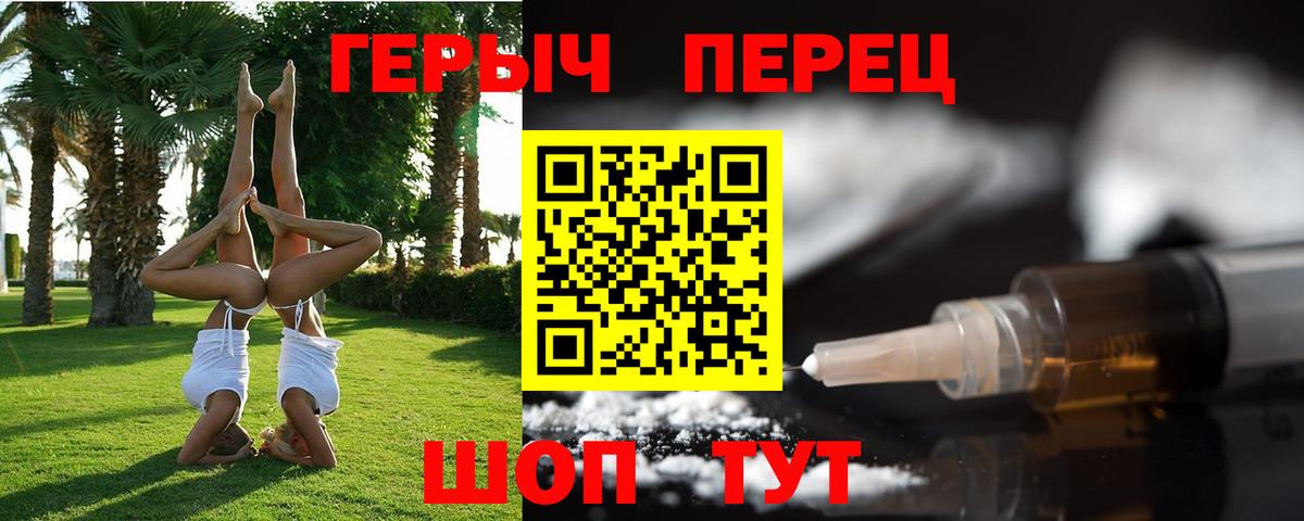 ГЕРОИН белый Выкса