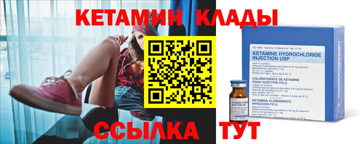 OMG ONION  КЕТАМИН ketamine  Вход с VPN  Выкса 