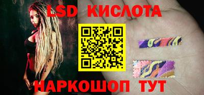 марки lsd Малоярославец