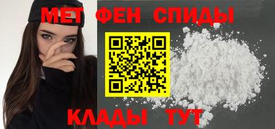 амфетамин Мариинск