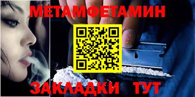 амфетамин Мариинск