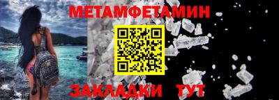 амфетамин Мариинск