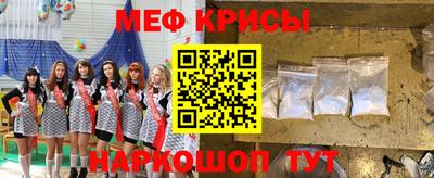 амфетамин Мариинск