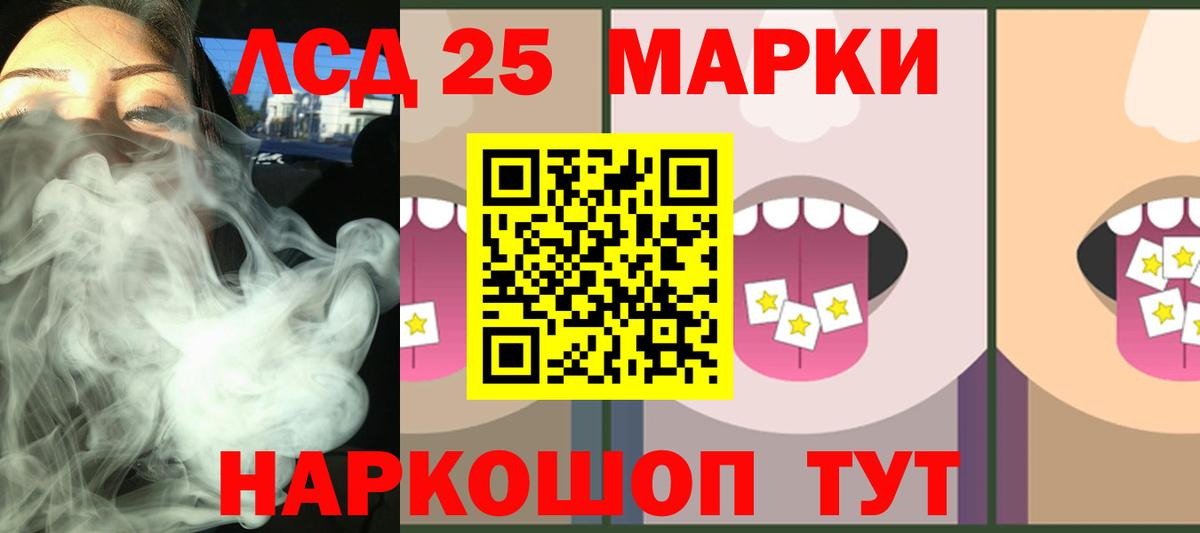 ЛСД экстази кислота  Лсд 25 экстази кислота  Вход с VPN  Выкса 