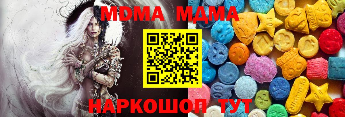 Выкса  МДМА молли  Вход с VPN  МДМА VHQ 
