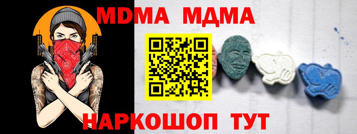 МДМА Molly Выкса
