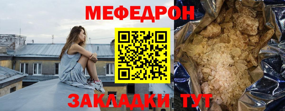МЕФ  Меф  Вход с VPN  Выкса  МЯУ-МЯУ мяу мяу 