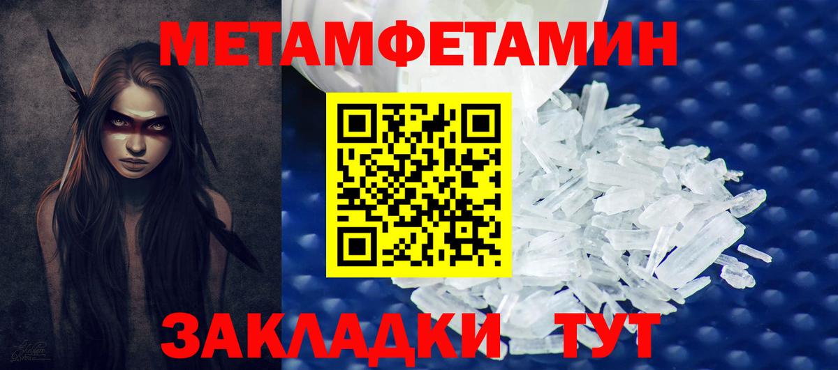МЕТАМФЕТАМИН Декстрометамфетамин 99.9% Выкса