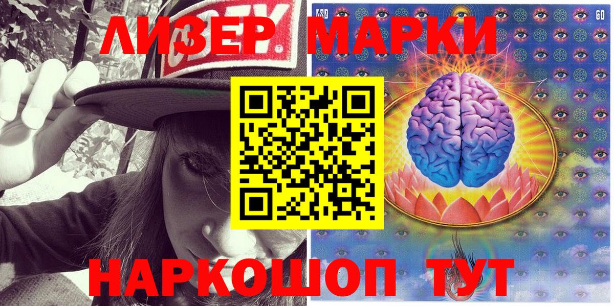 Марки N-bome 1,8мг  Марки N-bome 1,8мг  Марки 25I-NBOMe  Выкса  Вход с VPN 