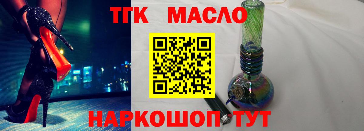 ТГК вейп с тгк Выкса