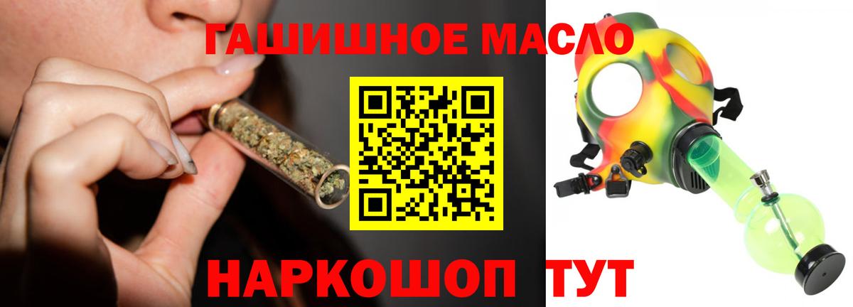 ТГК THC oil  Вход с VPN  Выкса 